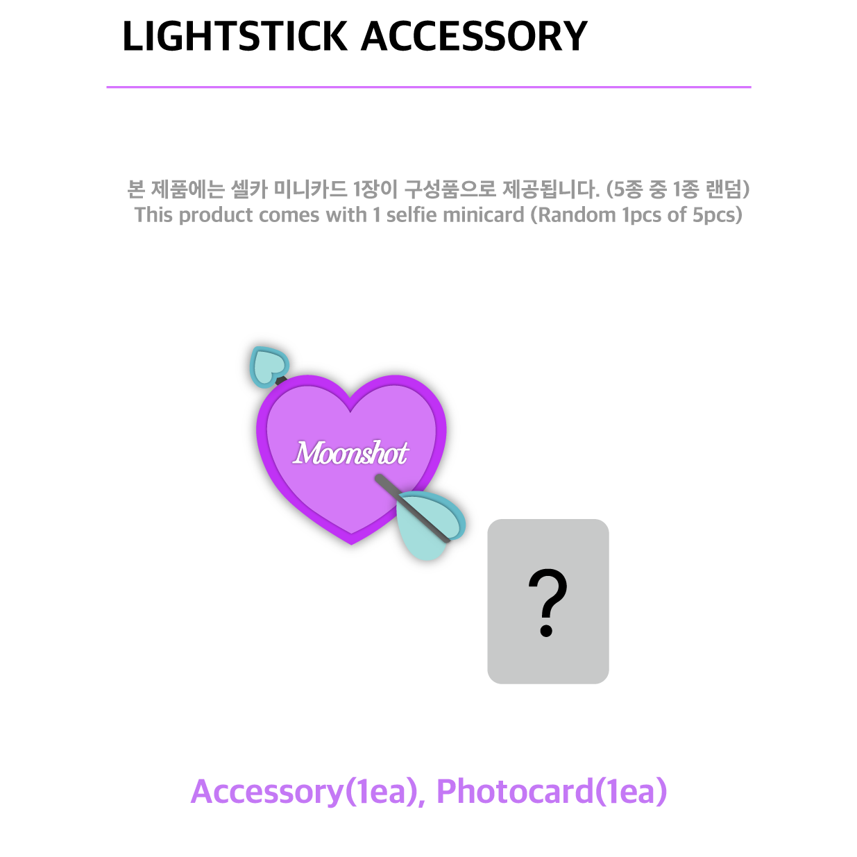 ARTMS ‹Moonshot Tour› Light Stick Accessory