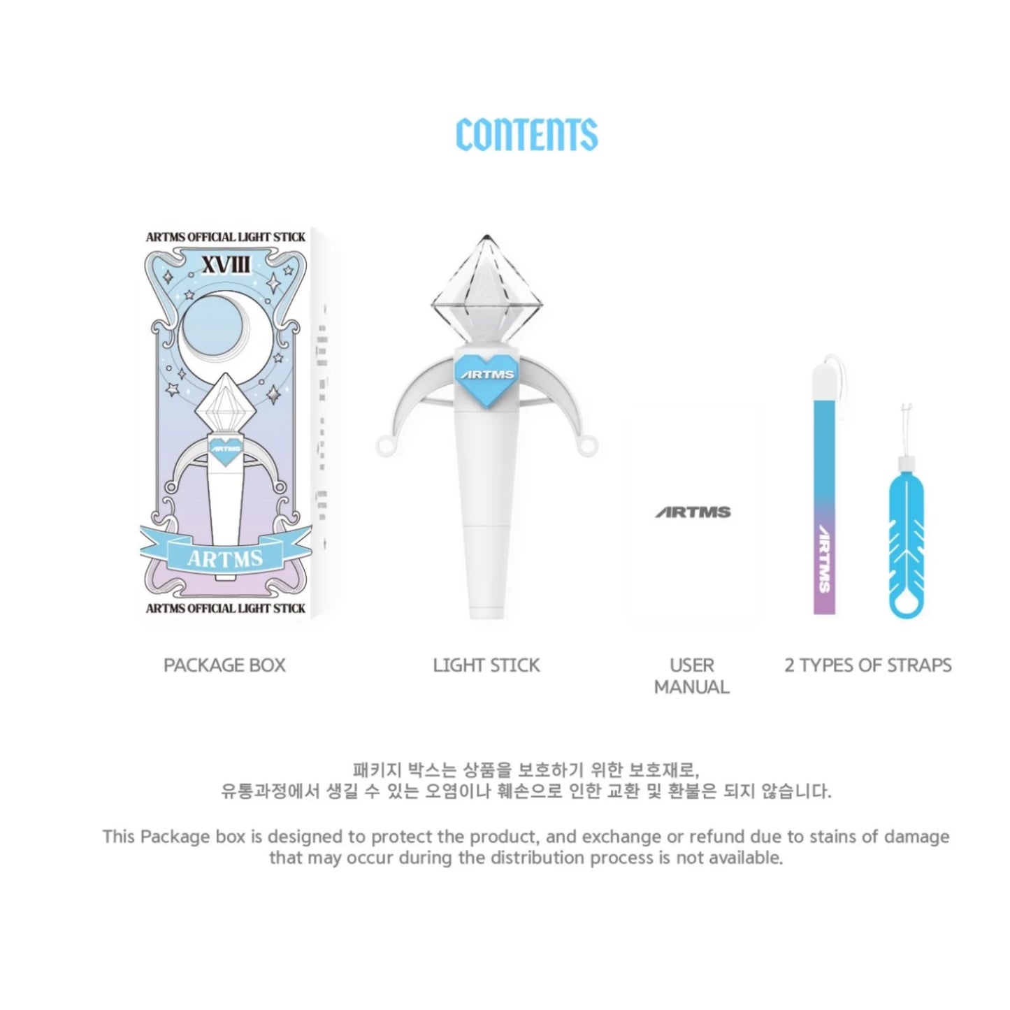 ARTMS Official Light Stick