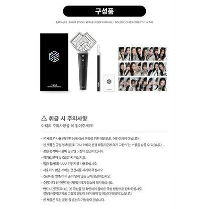 tripleS Official Light Stick